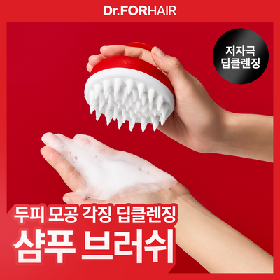 [딥클렌징] 닥터포헤어 스칼프 엑스폴리에이터 샴푸 브러쉬