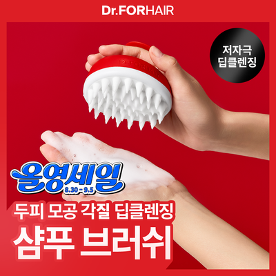 [두피딥클렌징] 닥터포헤어 스칼프 엑스폴리에이터 샴푸 브러쉬