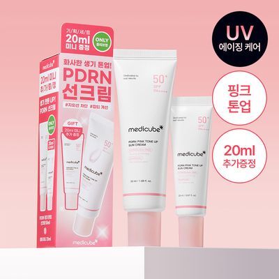 [화잘먹/쿨톤보정] 메디큐브 PDRN 톤업 선크림 50ml+20ml 기획 