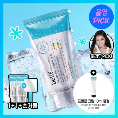 [7월올영픽/쿨링진정크림] 빌리프 아쿠아밤 프로즌 크림 50ml 1+1 기획 (+손거울 증정)