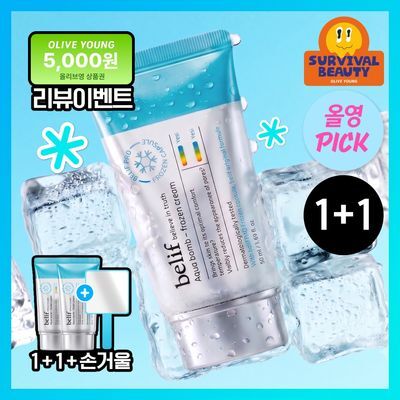 [8월올영픽/쿨링진정크림] 빌리프 프로즌 크림 50ml 1+1 기획(+손거울 증정)