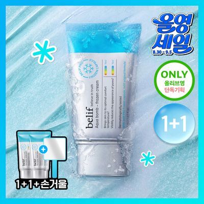 [쿨링진정크림] 빌리프 프로즌 크림 50ml 1+1 기획 (+손거울 증정)