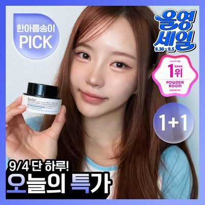 [9/4 하루특가][수분보습폭탄/쿨링진정] 빌리프 크림 3종 기획 모음 (모이스춰라이징밤/아쿠아밤/프로즌크림)
