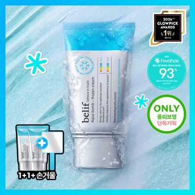 [쿨링진정크림] 빌리프 프로즌 크림 50ml 1+1 기획 (+손거울 증정)
