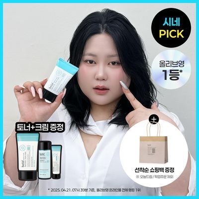 [화잘먹크림] 빌리프 아쿠아 밤 프로즌 크림 50ml 기획 (3종 중 택 1)