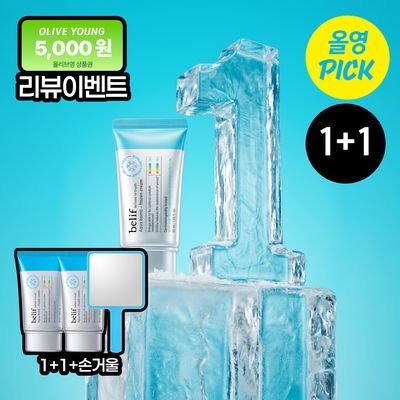 [6월올영픽/쿨링진정크림] 빌리프 아쿠아밤 프로즌 크림 50ml 1+1 기획 (+손거울 증정)