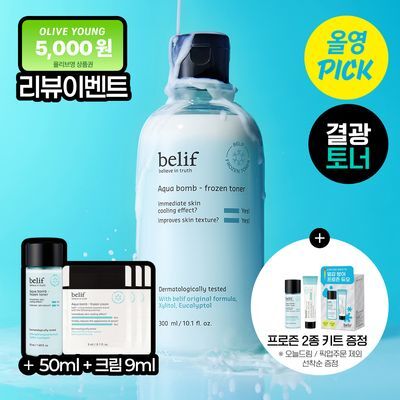 [6월올영픽/쿨링결광토너] 빌리프 아쿠아 밤 프로즌 토너 300ml 기획 (+토너 50ml, 크림 9ml 증정)