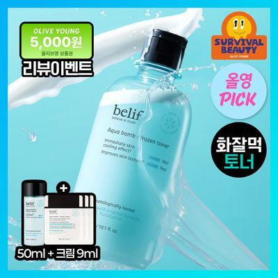 [8월올영픽/쿨링결광토너] 빌리프 아쿠아 밤 프로즌 토너 300ml 기획 (+토너 50ml, 크림 9ml 증정)