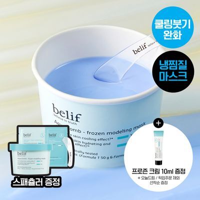 [쿨링냉찜질팩] 빌리프 아쿠아 밤 프로즌 모델링 마스크 1 SET 옵션 택 1
