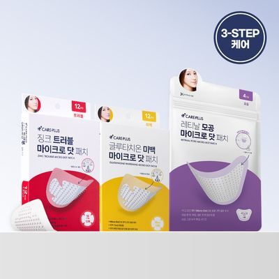 케어플러스 마이크로 닷 패치 3종 (징크트러블/글루타치온미백/레티날모공)