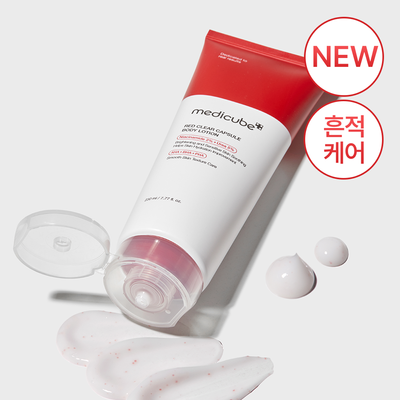[NEW/바디트러블 케어] 메디큐브 레드 클리어 캡슐 바디로션 230ml