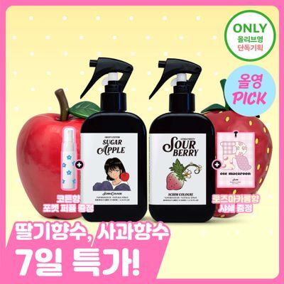 [8월 올영픽] 스침 섬유 공간 향수 단품/기획 18종