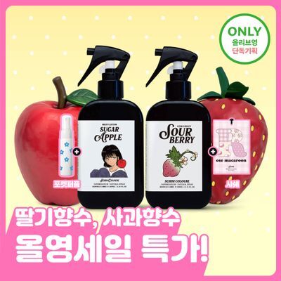 스침 섬유 공간 향수 단품/기획 18종