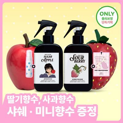 스침 섬유 공간 향수 단품/기획 18종