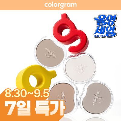 컬러그램 입체 창조 이지 쉐딩 4COLOR