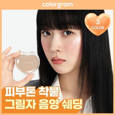 컬러그램 입체 창조 이지 쉐딩 4COLOR