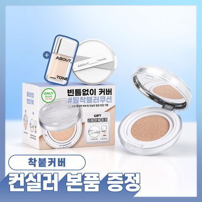 [밀착파데쿠션] 어바웃톤 스킨 레이어 핏 쿠션 13g 8종 (기획/단품)