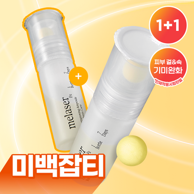 [미백잡티앰플] 아떼 멜레이저 프로그래밍 앰플 단품/듀오