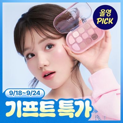 [산리오캐릭터즈/사각 파우치] 릴리바이레드 듀이 핏 팔레트 8종 (단품/기획)