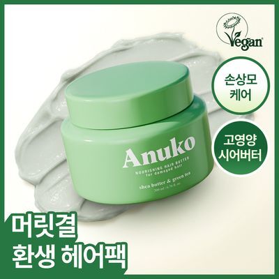 아누코 너리싱 헤어버터 손상모용 트리트먼트 200ml