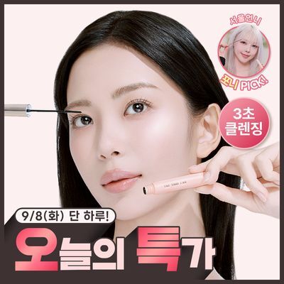 [포니PICK/3초클렌징/영양마스카라] 더툴랩 워셔블 세럼카라 (3컬러)