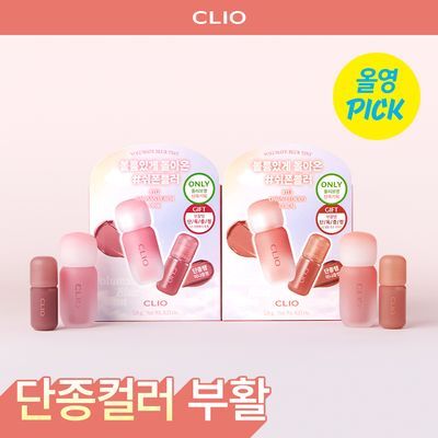 [6월 올영픽/단종컬러부활] 클리오 볼륨메이트 블러 틴트/글로스  (+단종부활템 미니 틴트 증정)