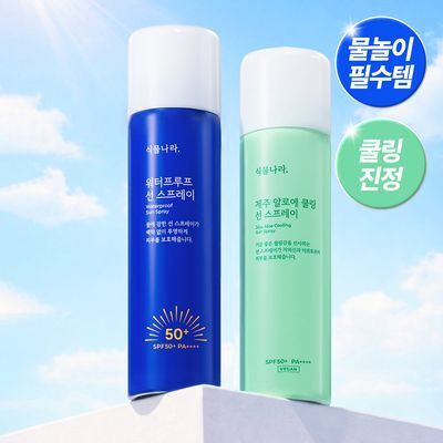 식물나라 워터프루프/알로에쿨링 선 스프레이 100ml (단품/1+1/트리플기획)