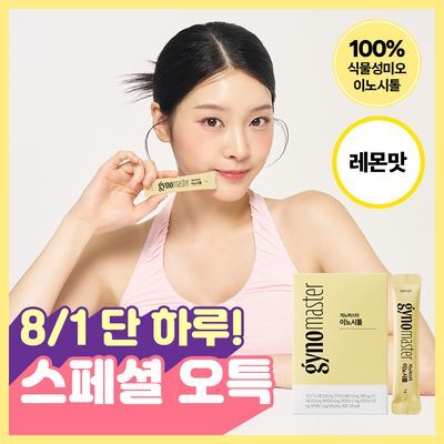 지노마스터 이노시톨 30포 (1개월분)