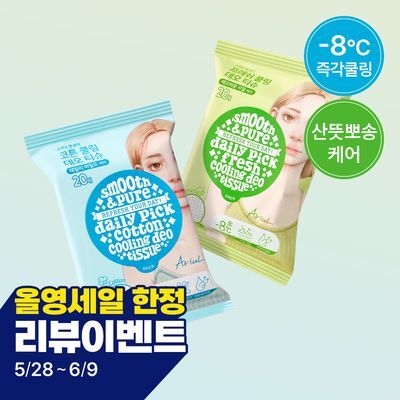 [리뷰이벤트] 아리얼 스무스앤퓨어 쿨링 데오 티슈 20매 2종 택1 (코튼/프레쉬)