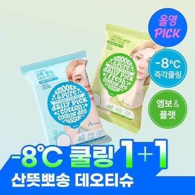 [7월 올영픽 / 1+1] 아리얼 스무스앤퓨어 쿨링 데오 티슈 20매 2종 택1 (코튼/프레쉬)