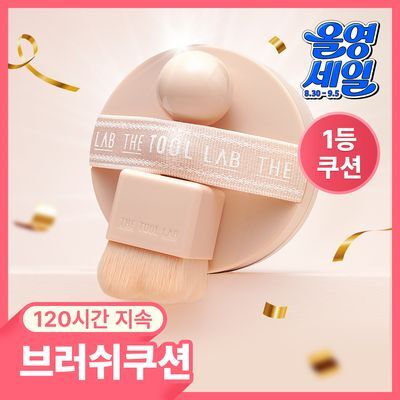 [문뷰티PICK/1등 쿠션/쿠션브러쉬] 더툴랩 스탬프 스킨핏 쿠션 글로우 (브러쉬 세트/리필 세트/단품)