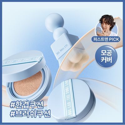 [퍼스트맨 PICK/한겹 쿠션] 더툴랩 스탬프 스킨핏 쿠션 에어리 (브러쉬 세트/리필 세트/단품)