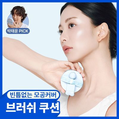 [박태윤 PICK/한겹 쿠션] 더툴랩 스탬프 스킨핏 쿠션 에어리 (브러쉬 세트/리필 세트/단품)