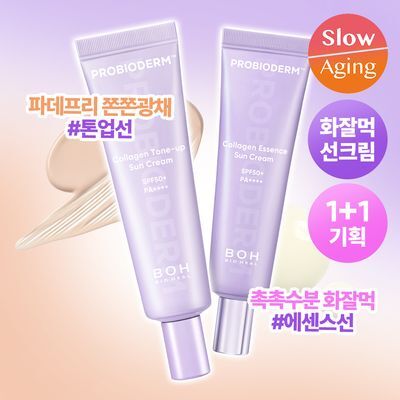 [화잘먹선] 바이오힐보 프로바이오덤 콜라겐 선크림 2종 (에센스/톤업)