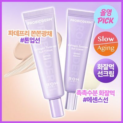 [화잘먹선] 바이오힐보 프로바이오덤 콜라겐 선크림 2종 (에센스/톤업)