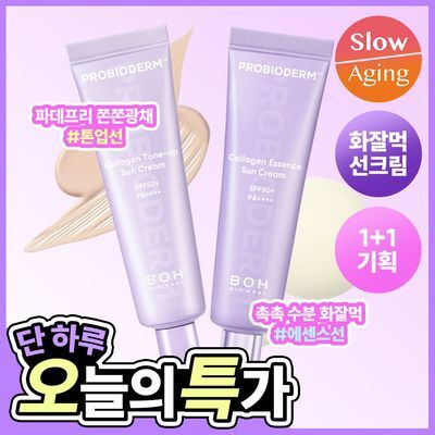 Biohealbo Probioderm Kollagen Sonnencreme