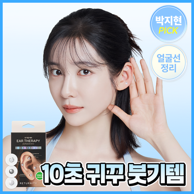 [산리오콜라보] 리터니티 이어테라피 3종 & 산리오 기획