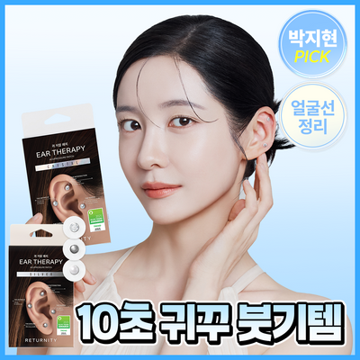 [박지현PICK/올영어워즈] 리터니티 이어테라피