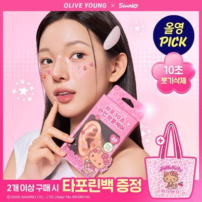 [산리오콜라보] 리터니티 이어테라피 3종 & 산리오 기획