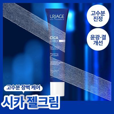 [수분시카젤크림] 유리아쥬 시카 데일리 리페어 젤크림 40ml 단품/기획