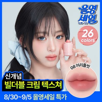 바닐라코 로맨틱 블러쉬 립앤치크 3.7g 26종 (단품/기획)