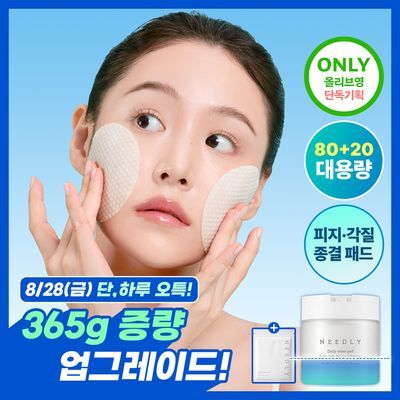  [클렌징 효소 파우더 증정] 니들리 데일리 토너 패드 80매 (+20매 증정기획) (OY단독)