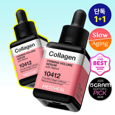 [1+1] 메디힐 콜라겐 탄력 볼륨 세럼 40+40mL 기획