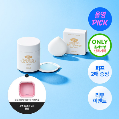 [7월올영픽/모공순삭] 오휘 3아워 블러링 선파우더 기획(+교체퍼프 2개 증정) 2종 (클리어/피치베이지)