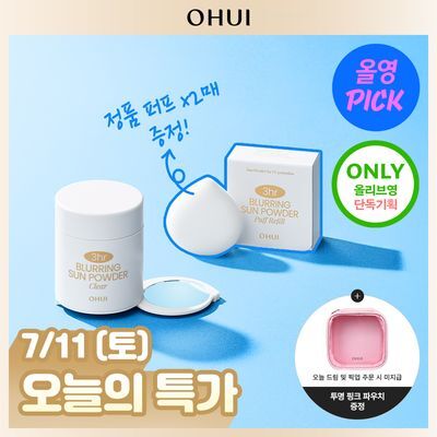 [7월올영픽/모공순삭] 오휘 3아워 블러링 선파우더 기획(+교체퍼프 2개 증정) 2종 (클리어/피치베이지)