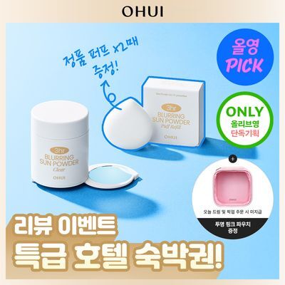 [7월올영픽/모공순삭] 오휘 3아워 블러링 선파우더 기획 (+교체퍼프 2개 증정)(클리어/피치베이지)