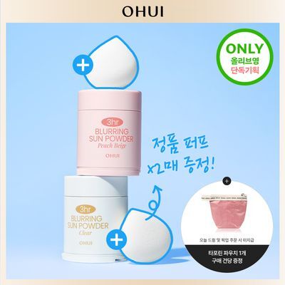 [모공순삭] 오휘 3아워 블러링 선파우더 기획(+교체퍼프 2개 증정) 2 Colors