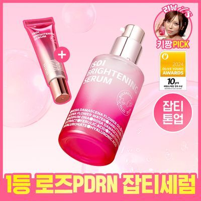 [잡티톤업/키짱PICK] 아이소이 브라이트닝 로즈PDRN 잡티세럼 20ml 기획 (+3ml)