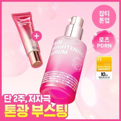 [저자극 톤광부스팅] 아이소이 브라이트닝 로즈PDRN 잡티세럼 20ml 기획 (+3ml)