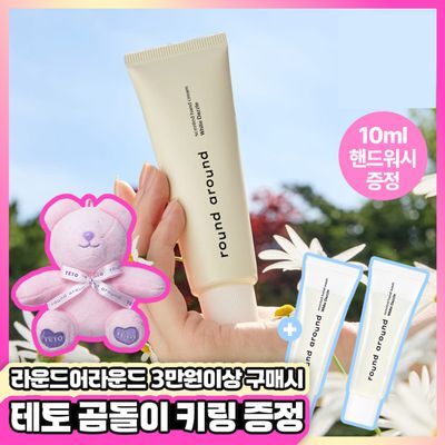 [한정기획]라운드어라운드 센티드 핸드크림 50ml